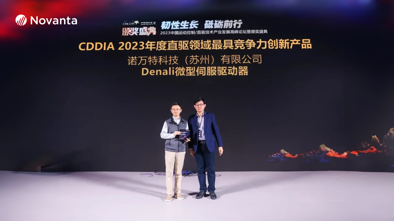 Denali Series wins at CDDI 2023